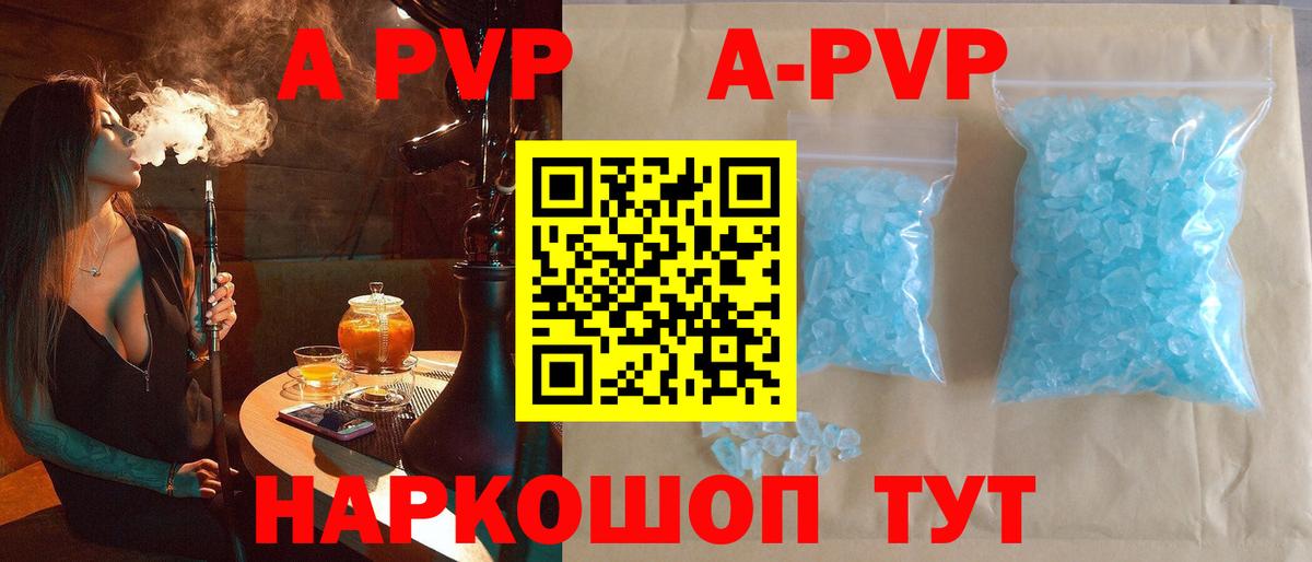 A PVP Соль  где продают   Alfa_PVP крисы CK  Alfa_PVP  Невинномысск  Вход с VPN 