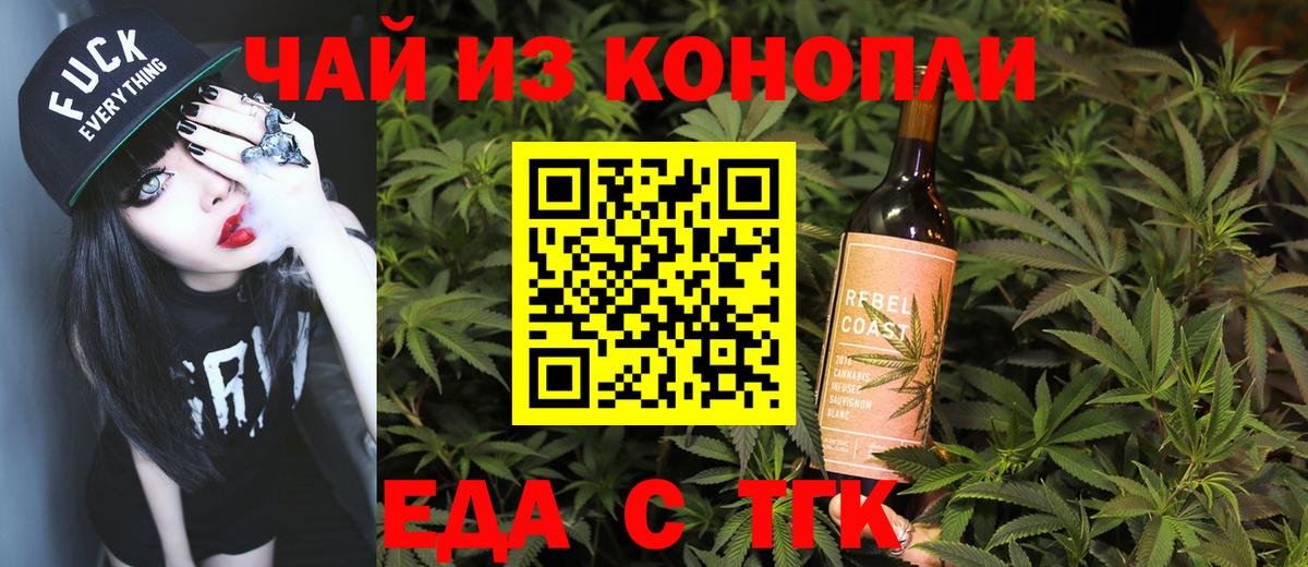 Canna-Cookies конопля  Вход с VPN  Невинномысск 