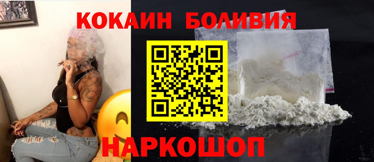 COCAIN Fish Scale Невинномысск