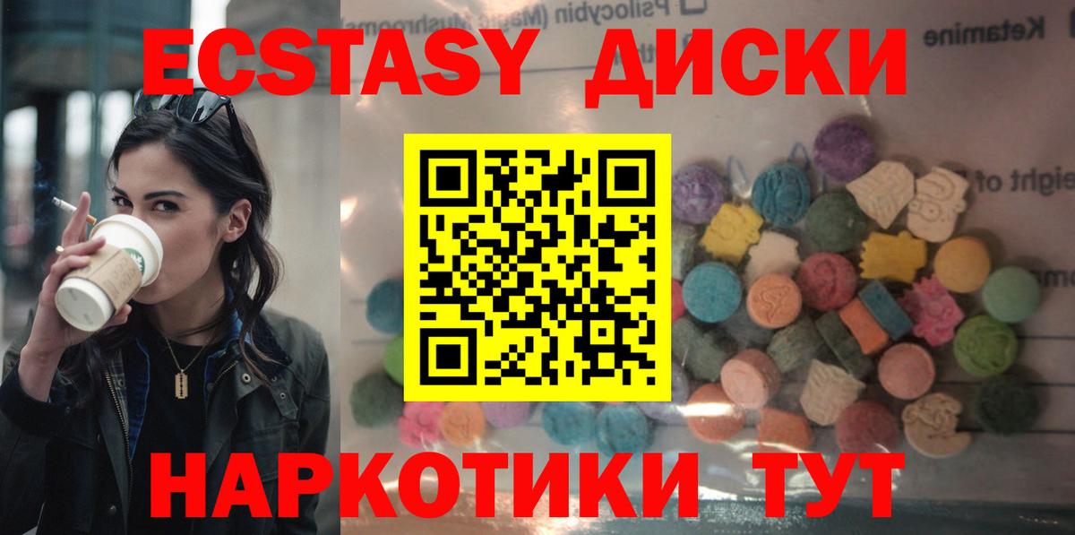 Экстази TESLA  Ecstasy 99%  дарнет шоп  Невинномысск  Вход с VPN  ЭКСТАЗИ 