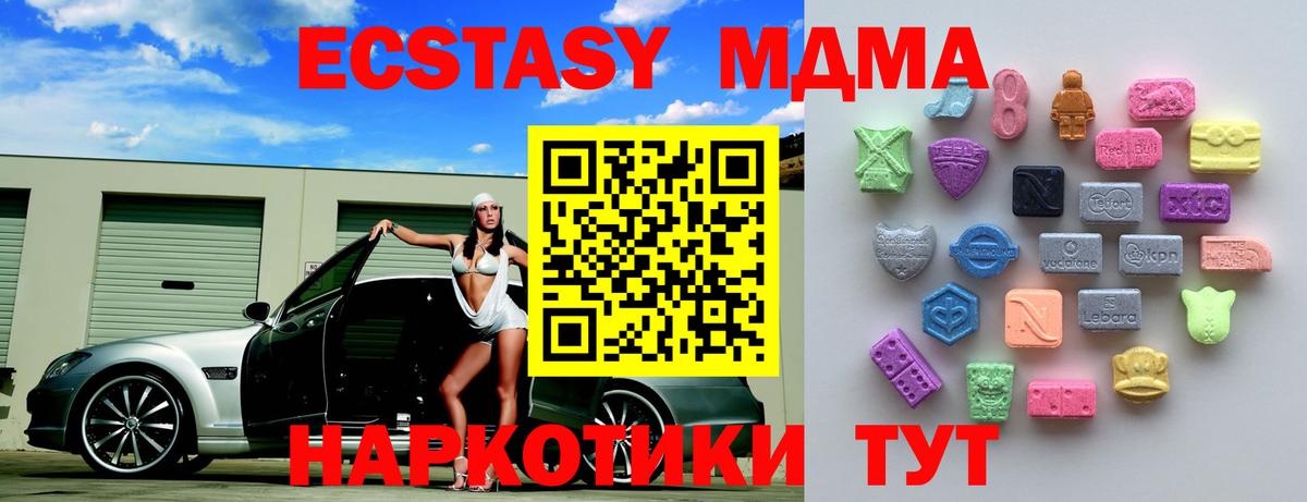 Экстази Дубай Невинномысск