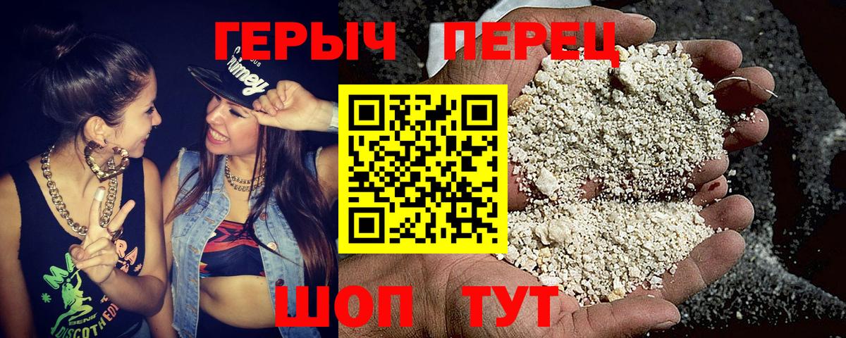 Героин белый Невинномысск