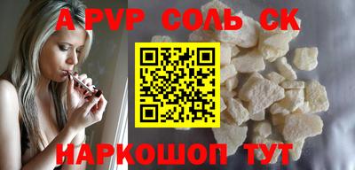 a pvp Будённовск