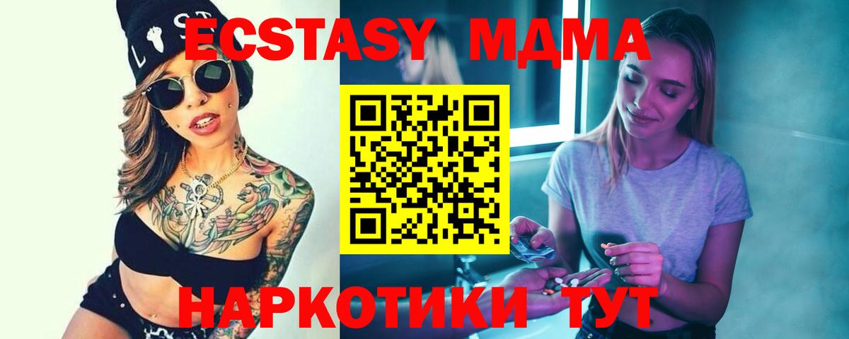 MDMA молли  MDMA Molly  МДМА  Невинномысск  Вход с VPN 