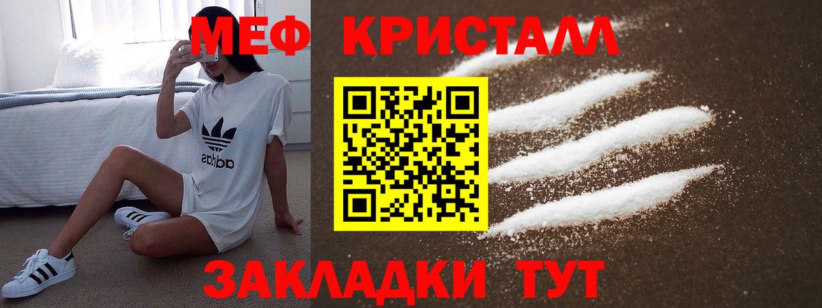 Меф  Мефедрон mephedrone  Меф  Невинномысск  МЕФ мука  Вход с VPN 