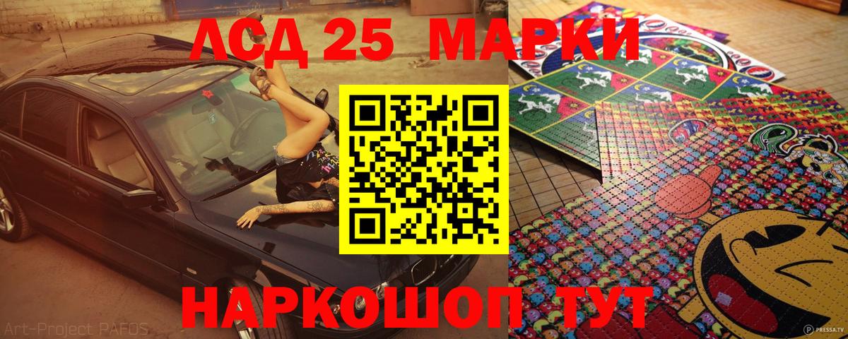 Невинномысск  Марки 25I-NBOMe 1,5мг  Вход с VPN 