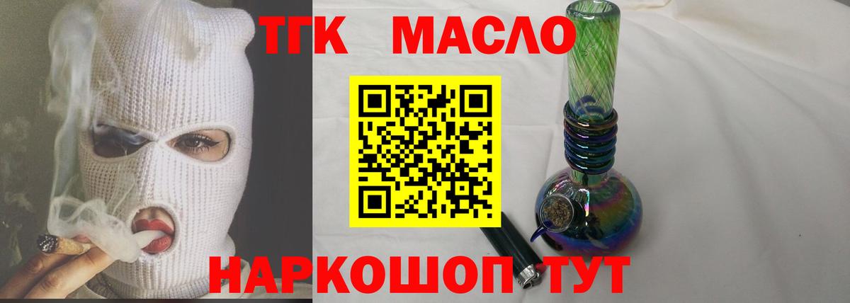 ТГК Wax  наркошоп  Невинномысск  Вход с VPN 